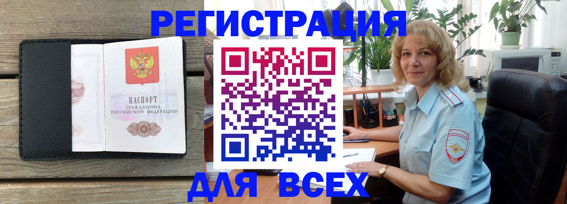 временная регистрация в Гагарине