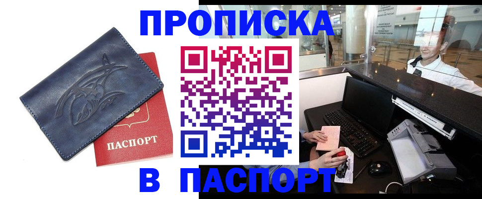 временная регистрация в квартире в Гагарине