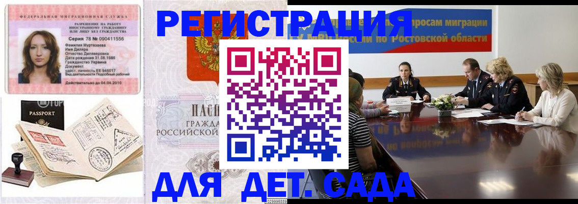 прописка для школы в Гагарине