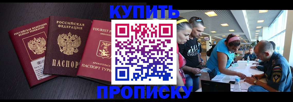 прописка штамп в Гагарине